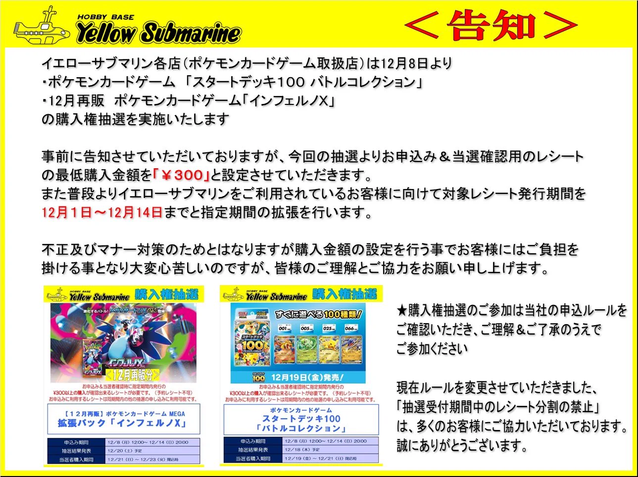 ポケカ予約速報@ポケモンカード情報 on X: 