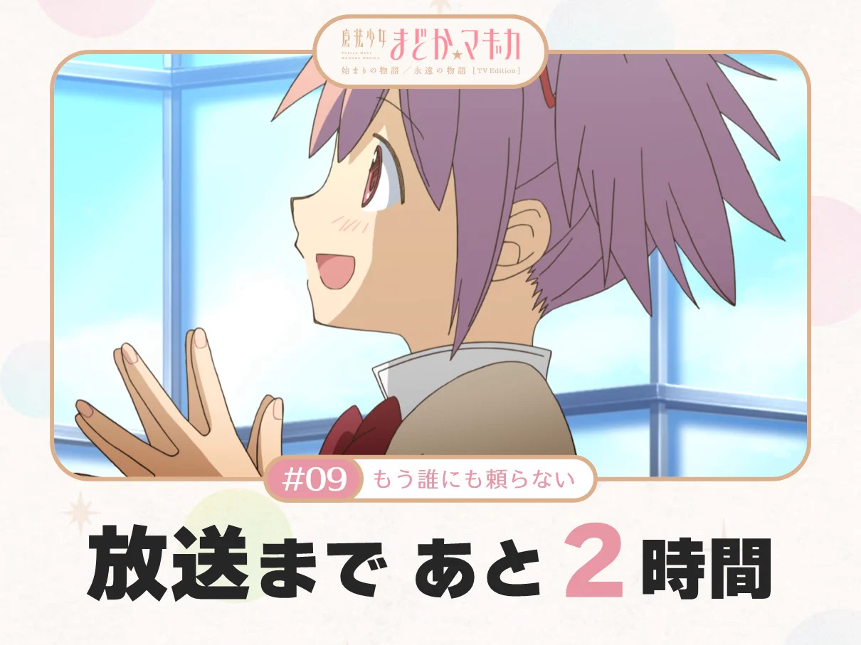 魔法少女まどか☆マギカ on X: 