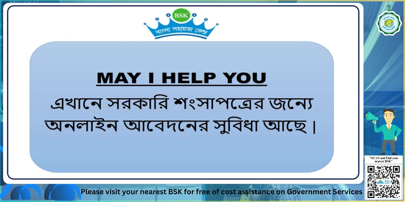 May I help you?
Bangla Sahayata Kendras (BSKs) are available near your home, right up to the Gram Panchayat level.
If you need any support with government services, please visit your nearest BSK. Our team is ready to assist you.