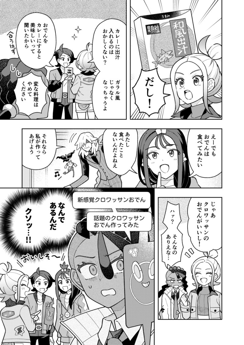ZAマンガ ほんとうにあって驚いたやつ
