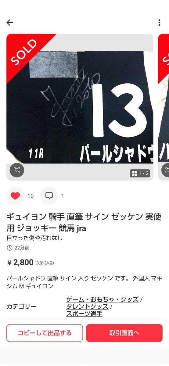 🏇 という状況なので、15年前の🇯🇵ジャパンカップ デーに出走した🐴の