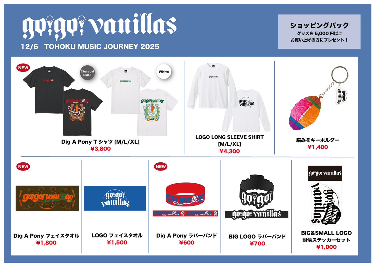 go!go!vanillas (@go_go_vanillas) / Posts / X