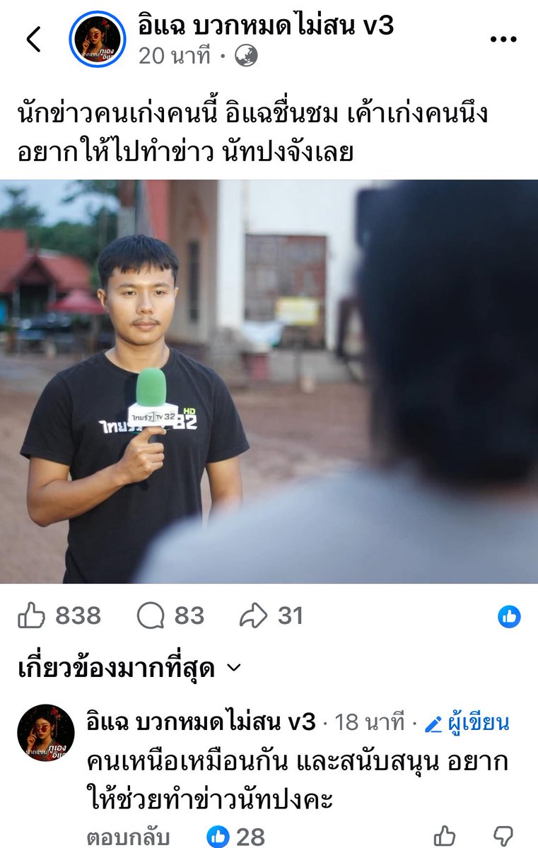 Garfield_Lucky's tweet image. 📌📌แกกกก ย้อนฟังนิทานนี่ขนลุก ทำไมอีแฉถึงอยากให้นักข่าวคนนี้ช่วยตามหาความจริงนะ⁉️

#ณัฐวุฒิปงลังกา