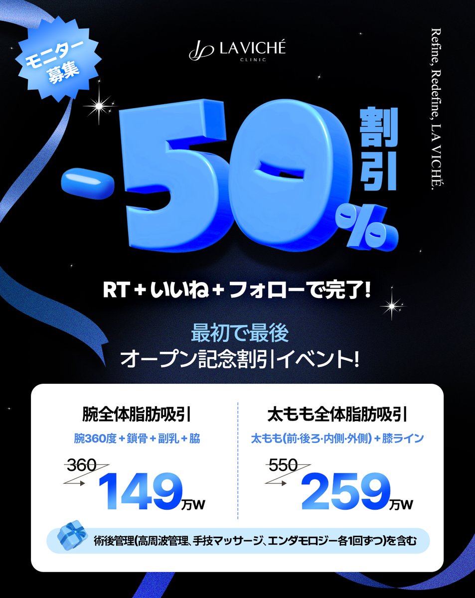 ラビチェ医院【脂肪吸引・脂肪吸入・脂肪移植・豊胸・脂肪豊胸・二重顎・二の腕・腹部・太もも・全身】 tweet media