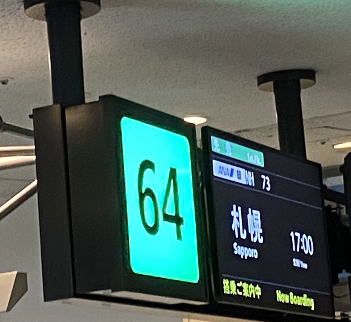 nakasuke_'s tweet photo. 札幌行ってきます https://t.co/0uOzZLRH8w