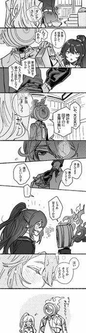 まんが 疼痛閾値バグダンテと8章後ホンル 