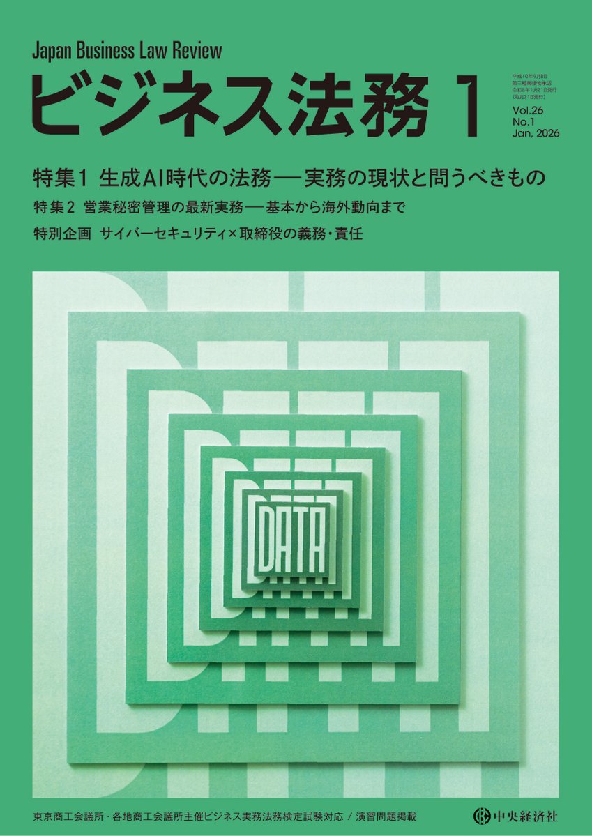 国際法における危険責任主義
