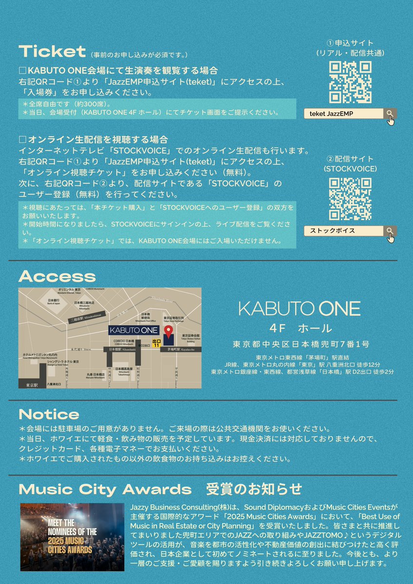 jazzEMP's tweet photo. 【当日券販売あります！】
いよいよ今週末日曜日に開催です。
天気も良さそうなので、ぜひお気軽にジャズを楽しみにお越し下さい🎺

📅2025年12月7日（日）12時 start
📍KABUTO ONE Hall

Lead & Band: 
寺久保伶矢/中林俊也カルテット/平田晃一カルテット/布施��人バンド/原朋直 Chordless Trio plus with 池田篤

詳細：https://t.co/540yyqNIeo