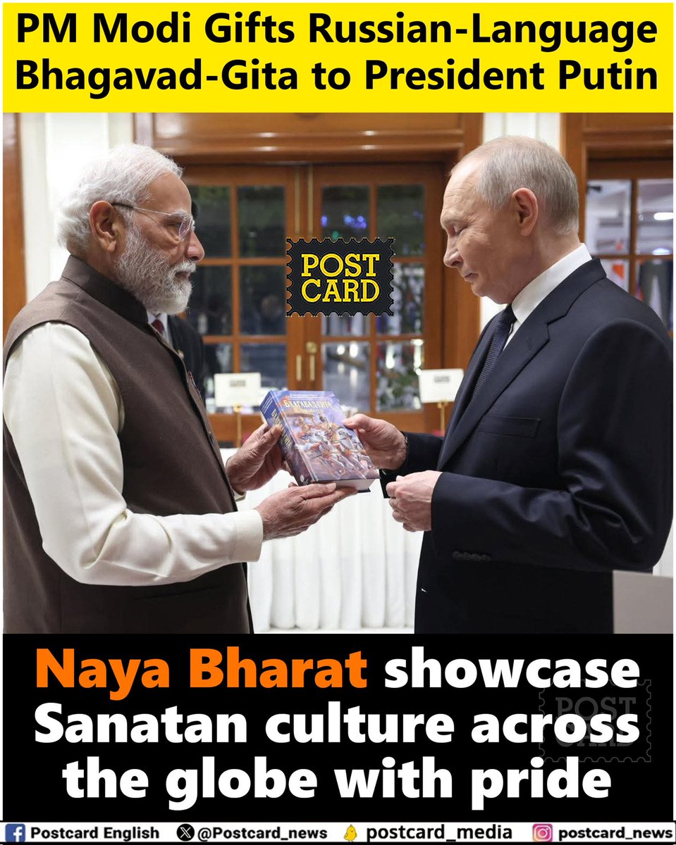postcard_news's tweet image. PM Modi Gifts Russian-Language Bhagavad-Gita to President Putin 

Naya Bharat showcase Sanatan culture across the globe with pride

#ModiPutinSummit #PutinInIndia #IndiaRussiaFriendship