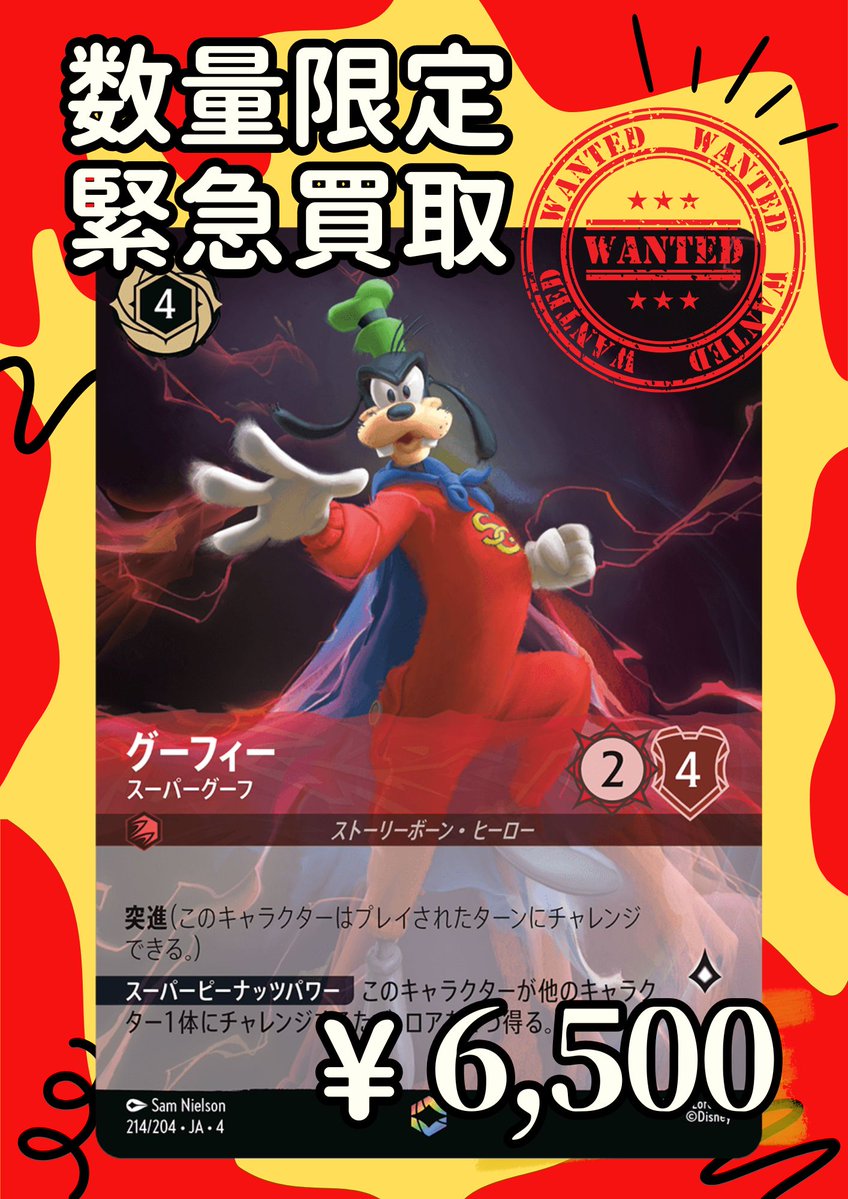 数量限定 緊急買取中✨ ／／ /  ＼＼ 本日はエンチャンテッドを緊急