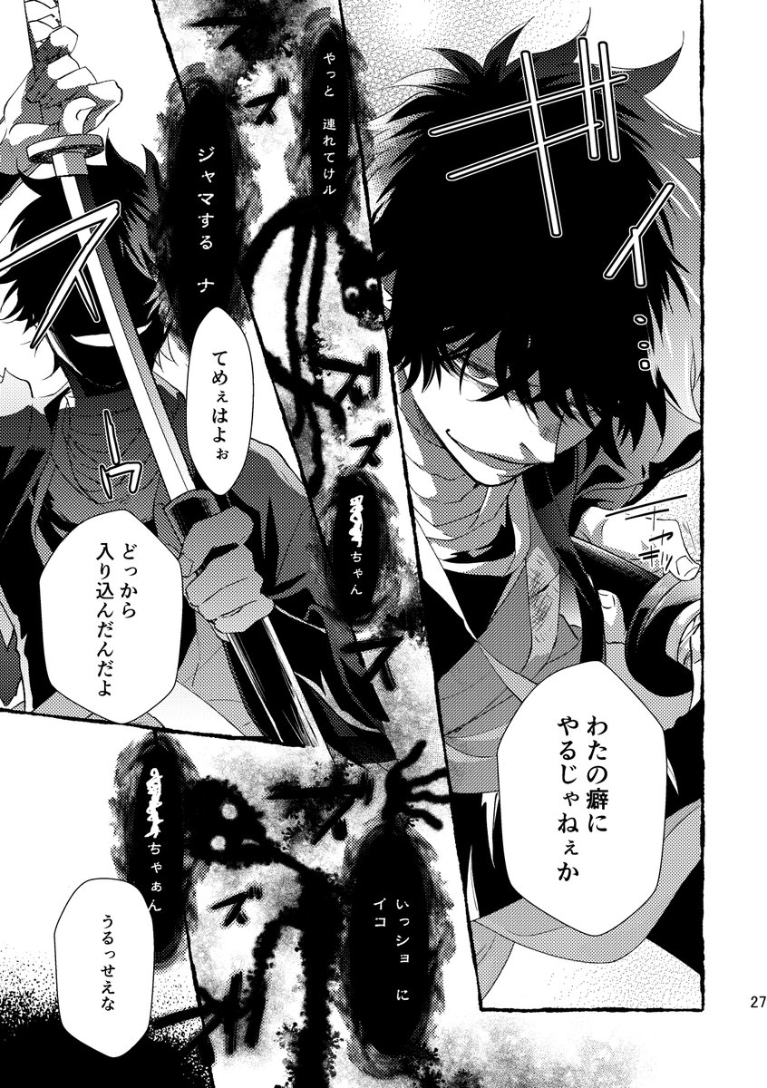 (4/6)
※ページ繋がってない所あります 