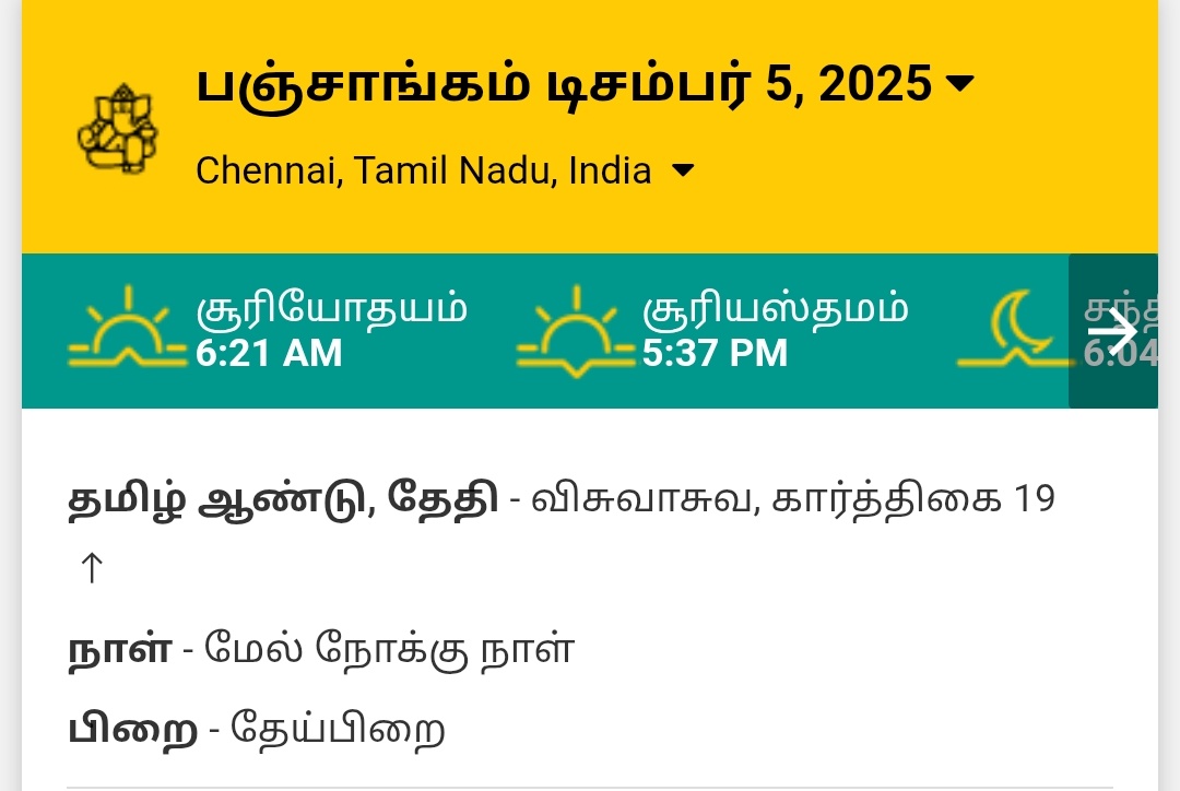 இன்னைக்கு தேய்பிறை மேல் நோக்கு நாள் வேற தேவையில்லாம மலை மேல் தீபம் ஏத்தினால் மதுரைக்கு மட்டும் இல்லை இந்த லோகத்துக்கே ஆபத்து பஞ்சாங்கத்தை பகைச்சி தெய்வ குத்தம் பண்ணிடாதீங்க சங்கிகளா அடுத்து வருஷம் பாத்துக்கலாம்..
