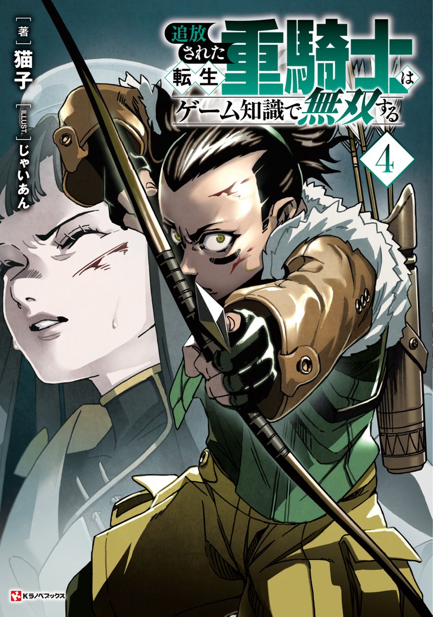 Kラノベブックス＆Kラノベブックスf (@K_lanove_books) / Posts / X