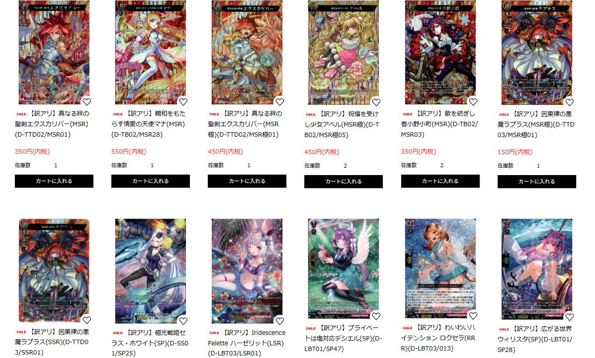 ヴァンガードまとめ売り【SVR入り】