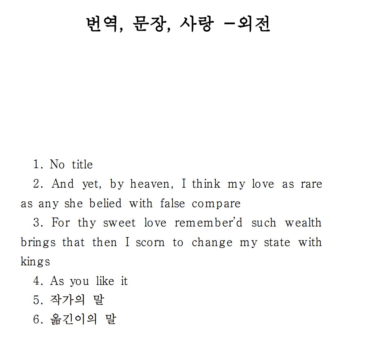 cinema_ofofofof's tweet photo. 번역, 문장, 사랑의 외전이 출간되었습니다. 작가와 번역가는 어떻게 지내고 있을까요? 🏫📚🇬🇧🦷⛪️

https://t.co/bwzPEIGeBU https://t.co/PUJNVIOKaX