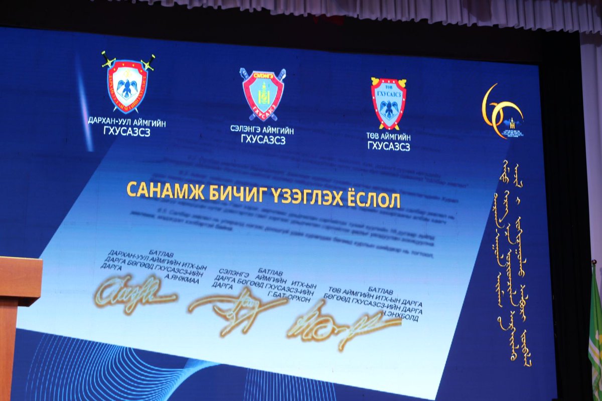 “ТӨВИЙН БҮСИЙН ХАМТЫН АЖИЛЛАГАА” СЭДЭВТ БҮСИЙН ЗӨВЛӨГӨӨНИЙГ ЗОХИОН БАЙГУУЛЛАА
prosecutor.mn/post/112955