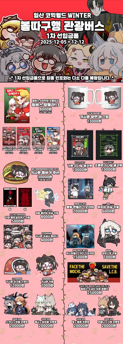 whitydragon_'s tweet image. 안녕하세요, 12월 일산 코믹월드 BS 04-06 블따구행 관광버스 인포 겸 선입금 폼입니다, 감사합니다 :) 

witchform.com/payform/?uuid=…