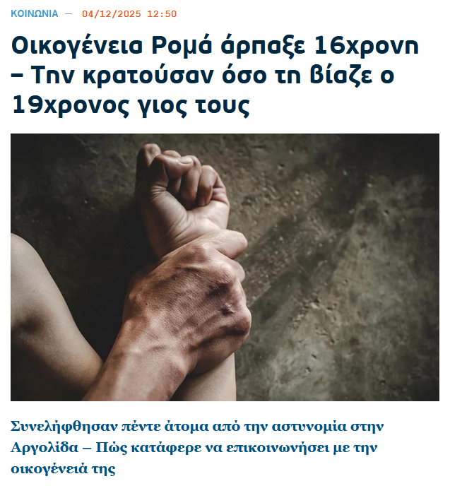 Ευάλωτες/Ευπαθείς ομάδες...