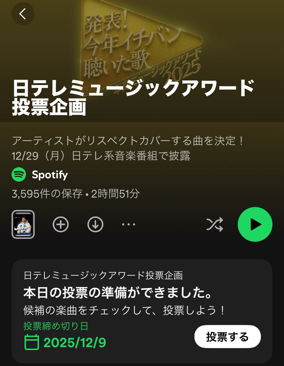 ninajini0207's tweet photo. 本日分を投票してきた
3曲から迷ったけどBAD BOYに!!!!""

日テレミュージック・アワード
投票企画 🔗https://t.co/6bBdvsAxqM

BIGBANGは来年20周年だもんね👑
#TREASURE https://t.co/cl8akmJPLY