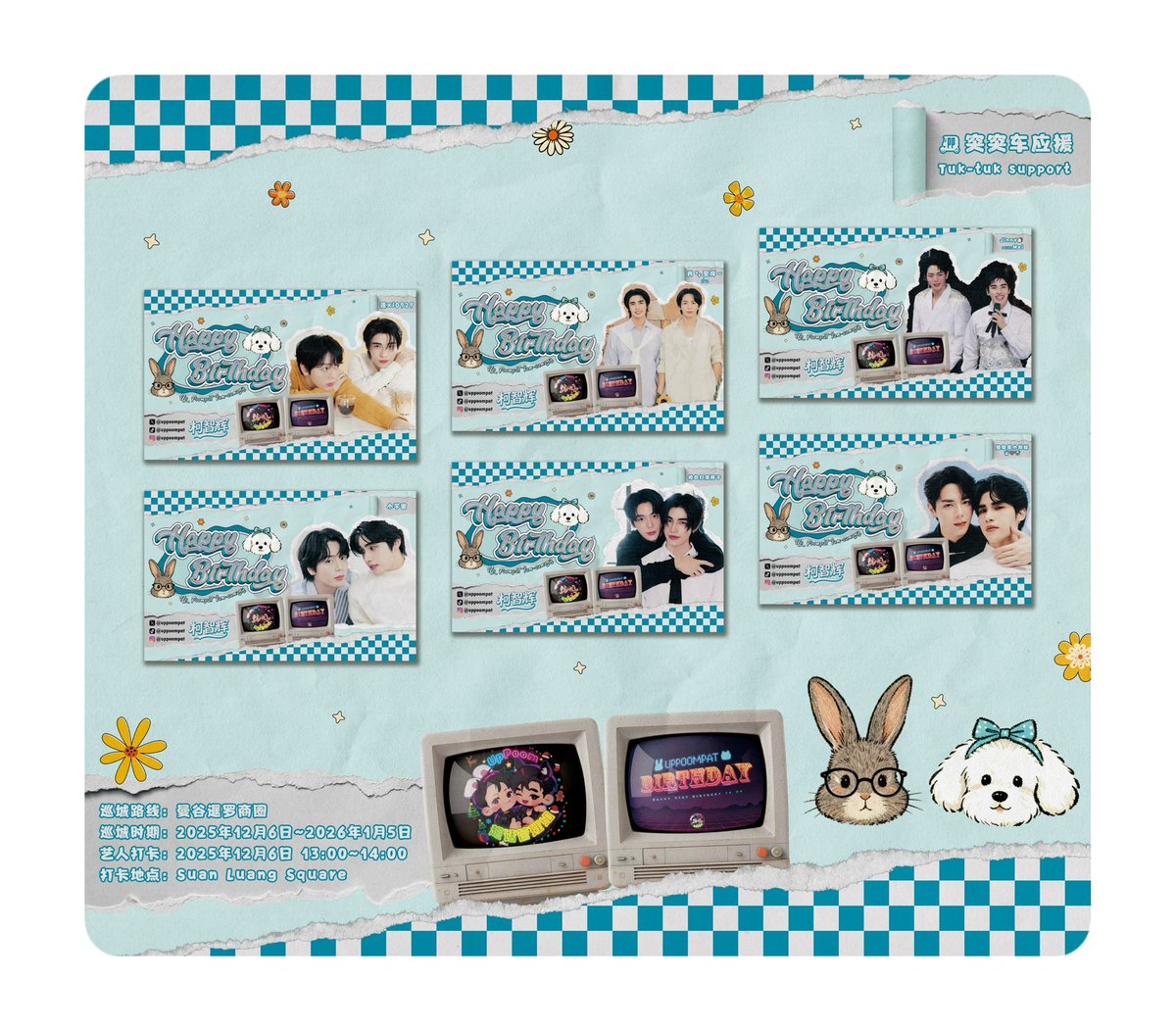 We has prepared 31 tuk-tuks to celebrate Up's 31st birthday

🗺️: Siam commercial area
📅: 2025.12.06 – 2026.01.05
🕙: December 6, 2025, 13:00–14:00
📌: Suan Luang Square Parking
🥳 Up will be there for photos and interaction.

 #UPPOOMPAT31stBD #UPPOOMPATBD2025 #uppoompat #UpPoom