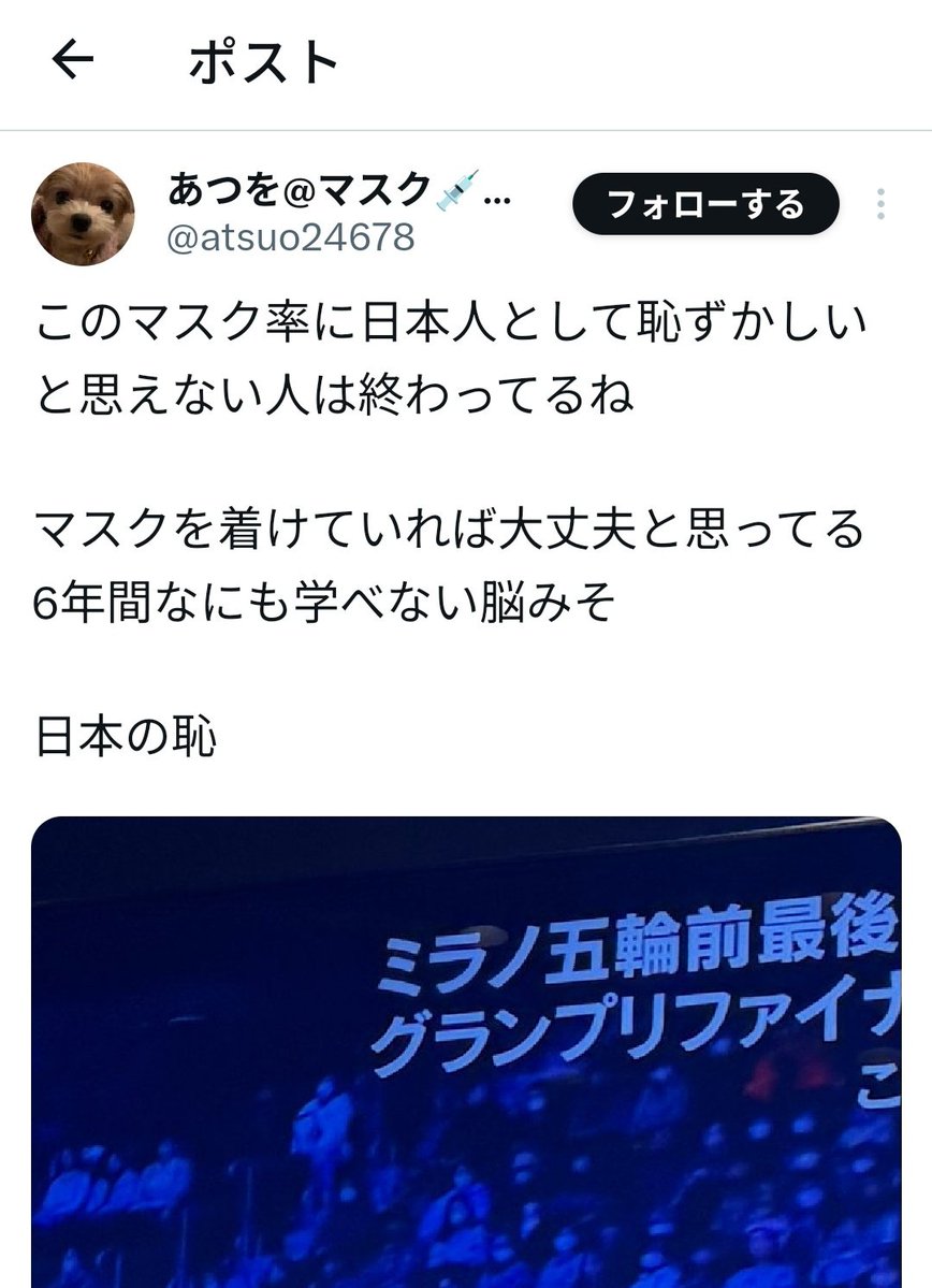 funfunfun098's tweet image. TL流れてきたから
ポスト見に行ったんだけど
案の定マスク批判しか投稿してない

どうしてこうなったと思う？