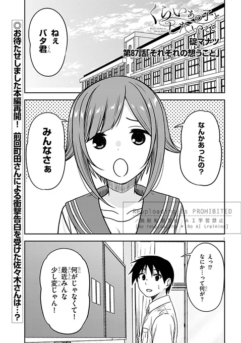 『くらいあの子としたいこと』87話が更新されました
よろしくお願いいたします
ニコニコ➡ https://t.co/97cyq1RvXI
カドコミ➡ https://t.co/ANbgeHfu9h

#くらいあの子としたいこと 