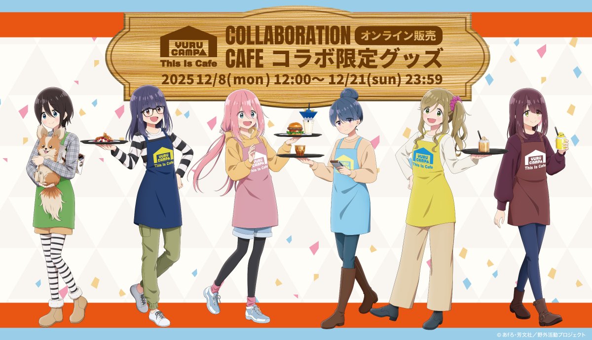 KCON CAFE  INI  トレカ　コースター　ランチョンマット　後藤　尾崎 事後通販はありがたいけど、ランチョンマットとコースターはやっぱり