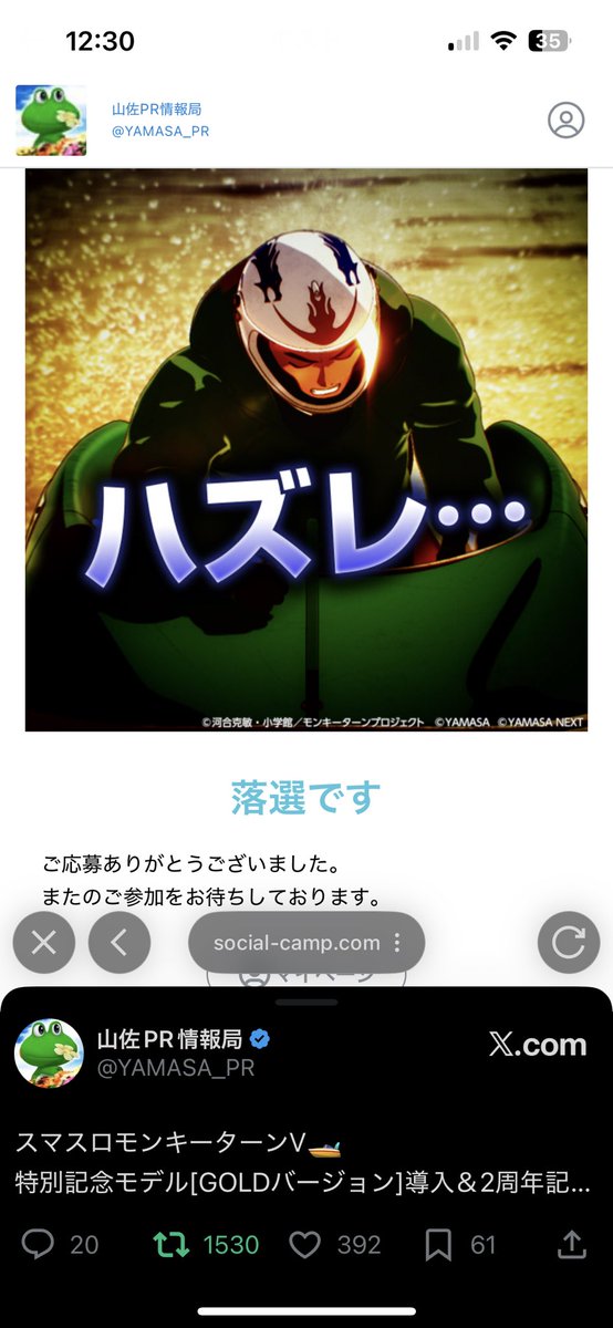 げっそ tweet media
