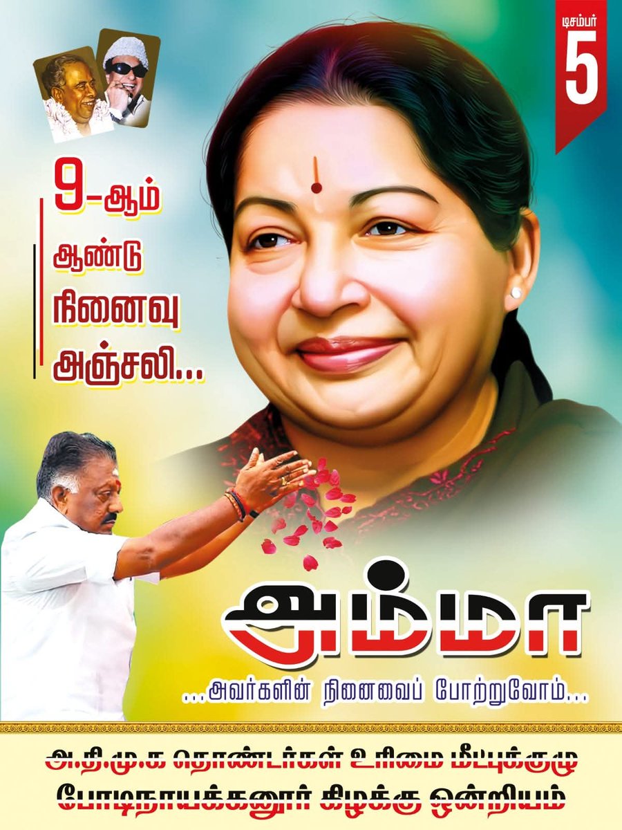 Selvamani it wing (@mani897336) on Twitter photo 