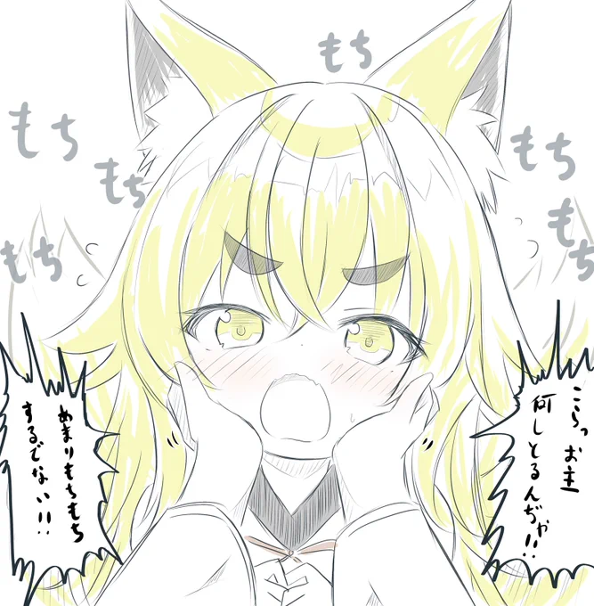 なんか今日寒すぎて口リババアFOXのほっぺもちもちすることくらいしかやることが無い 