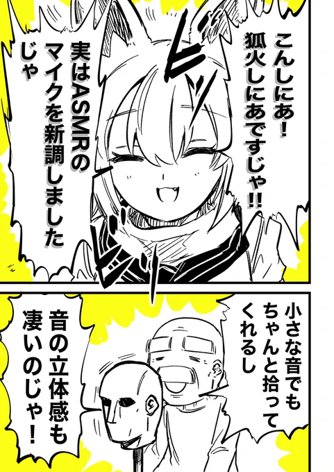 マイクを新調したバ美肉おじいちゃん(1/3) 