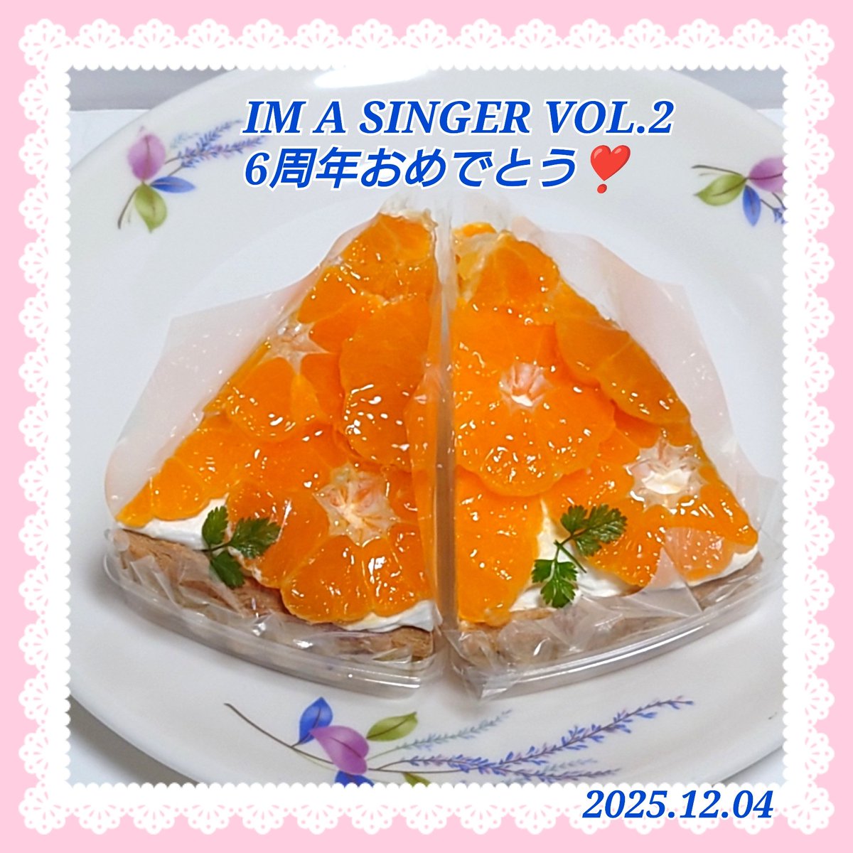 _x_sayushin_x_'s tweet photo. スイーツタイム❗
※12/4
#IMASINGERVOL2 💿
#6周年おめでとう ❣️😆
【フルーツケーキファクトリー】
すすきの店
🔸みかんのタルト🍊
🍊甘酸っぱい✨
フルーツの美味しさを引き立てる
軽めの生クリームと
カスタードクリーム
サクサクのパイタルト
うまうま💗
ꕤ*(˶ ꔷ؎ꔷ˶)*ᕷ˖°
@Toshlofficial https://t.co/8qEzwYYp5p