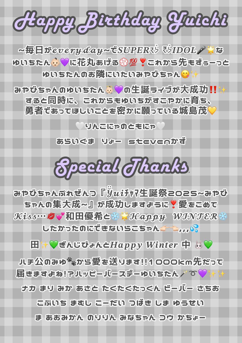 月永ゆい卒業企画 (@yuichi_2026) / Posts / X