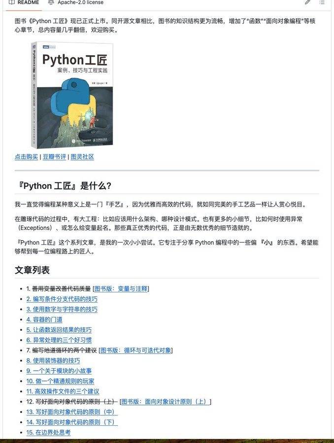 #好书推荐 Python 开发者如何实现从 Junior 到 Senior 的跃迁？ 在 GitHub 上发现了一本极具价值的开源电子书 ...