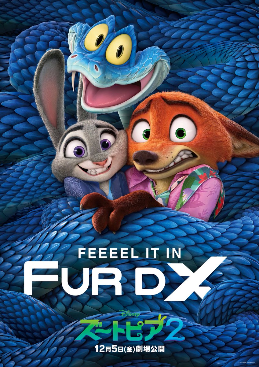 映画『ズートピア2』ULTRA 4DX 南町田､鑑賞｡入場特典第1弾入手