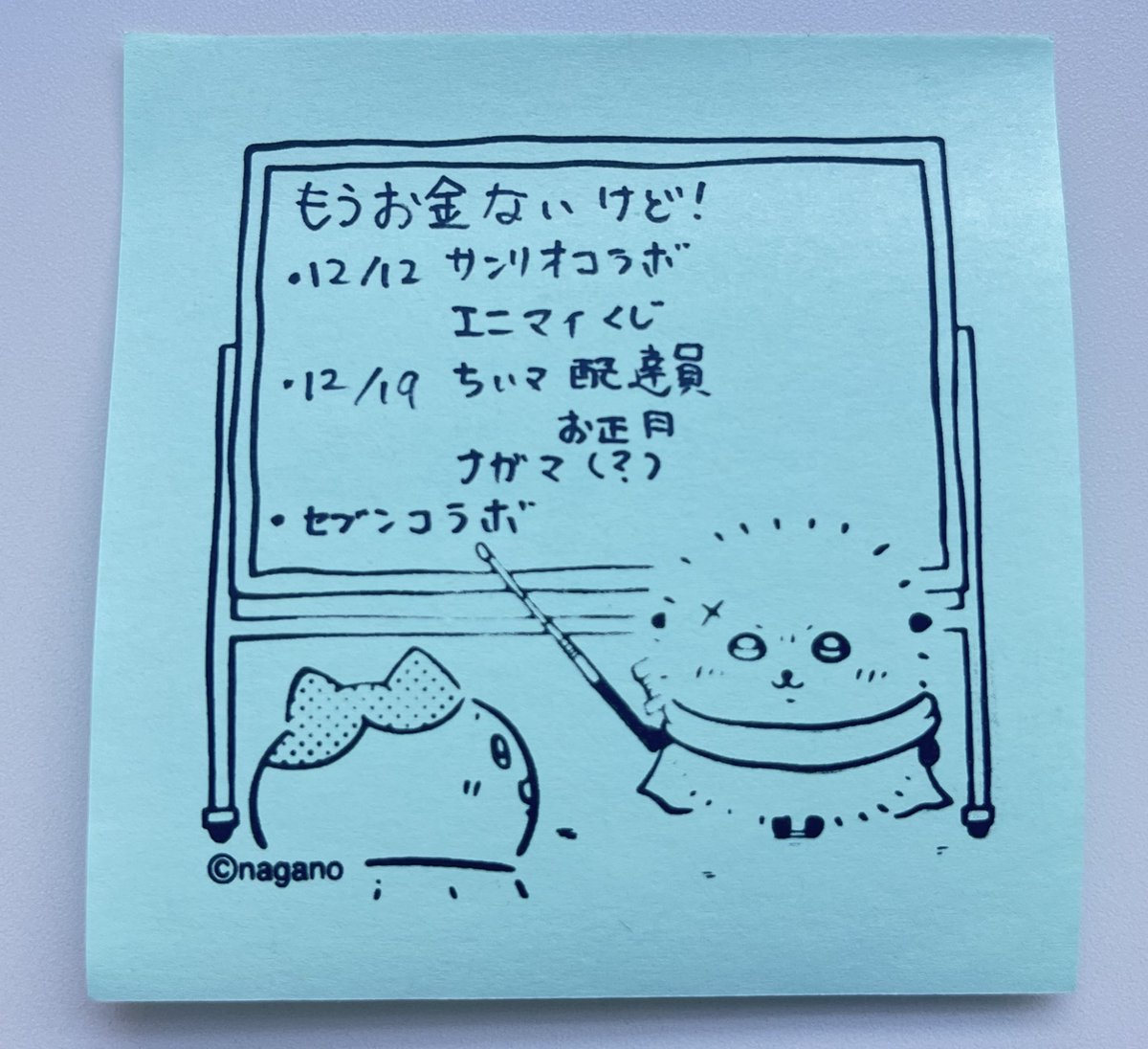 まるぽよ (@maru_poyon) / Posts / X