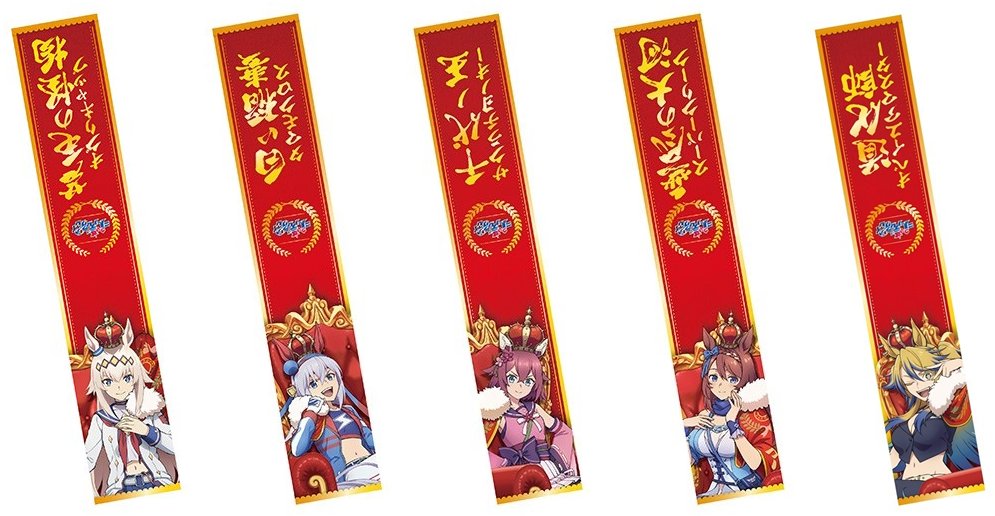 アニメイトオンラインで予約開始！ アニメ『ウマ娘 シンデレラグレイ