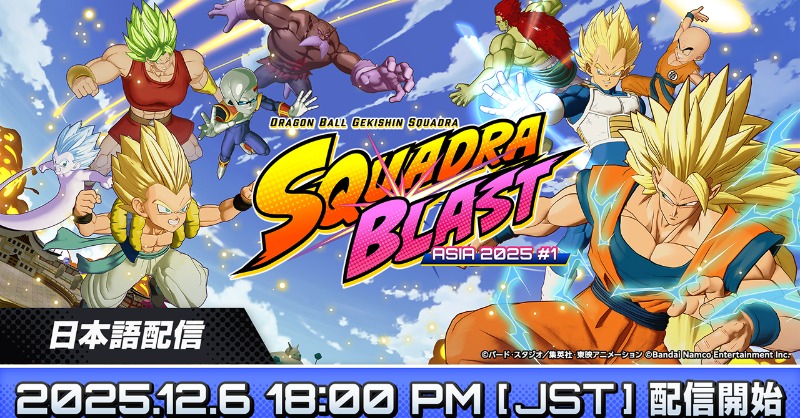 ドラゴンボール　ゲキシン　スクアドラ　プレイマット　当選書付き ドラゴンボール ゲキシン スクアドラ プレイマット 当選書付き