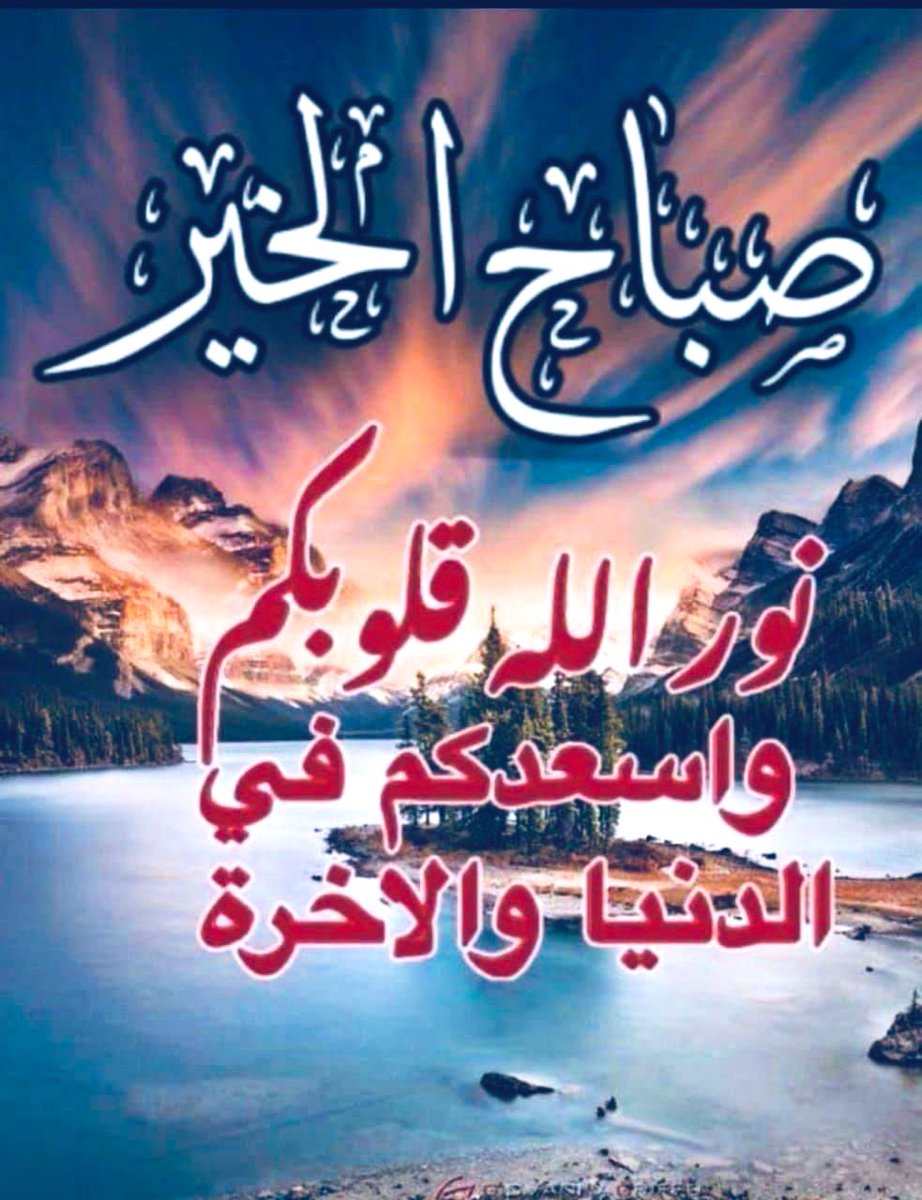 •

أسعدتم صباحاً واللهي 😘