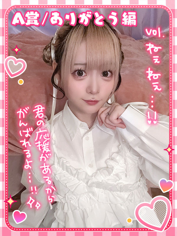 COLOR of COLOR @ JAM PARTY vol.115 ボイスコラボガチャ💕 #成瀬愛理