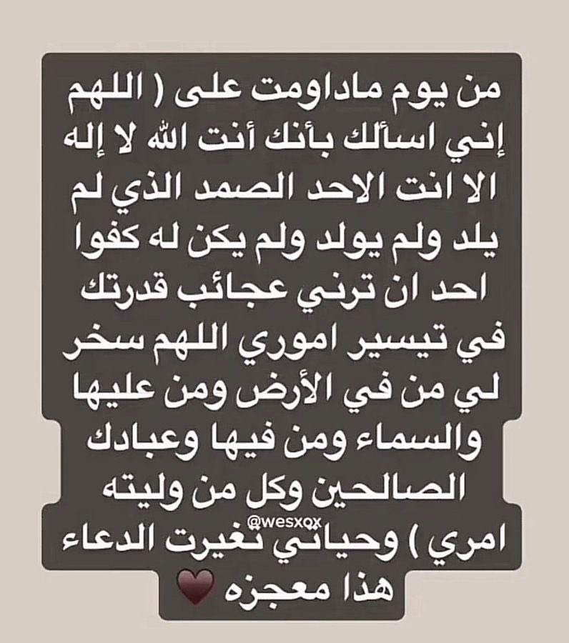 دعاء عظيم جداً ♥️