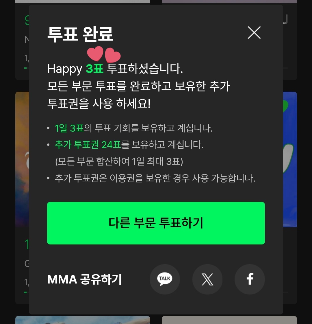 ✳️MMA 부문별 투표✳️
✅️ 밀리언스Top10 진 Happy 후보
✅️ 명의당 1일 유료회원 3표 혹은 무료회원 1표 툽가능
✅️ ~12/19 (KST)
➡️ into.melon.com/2025mmavote2
#AlwaysWithBTS #BTSARMY