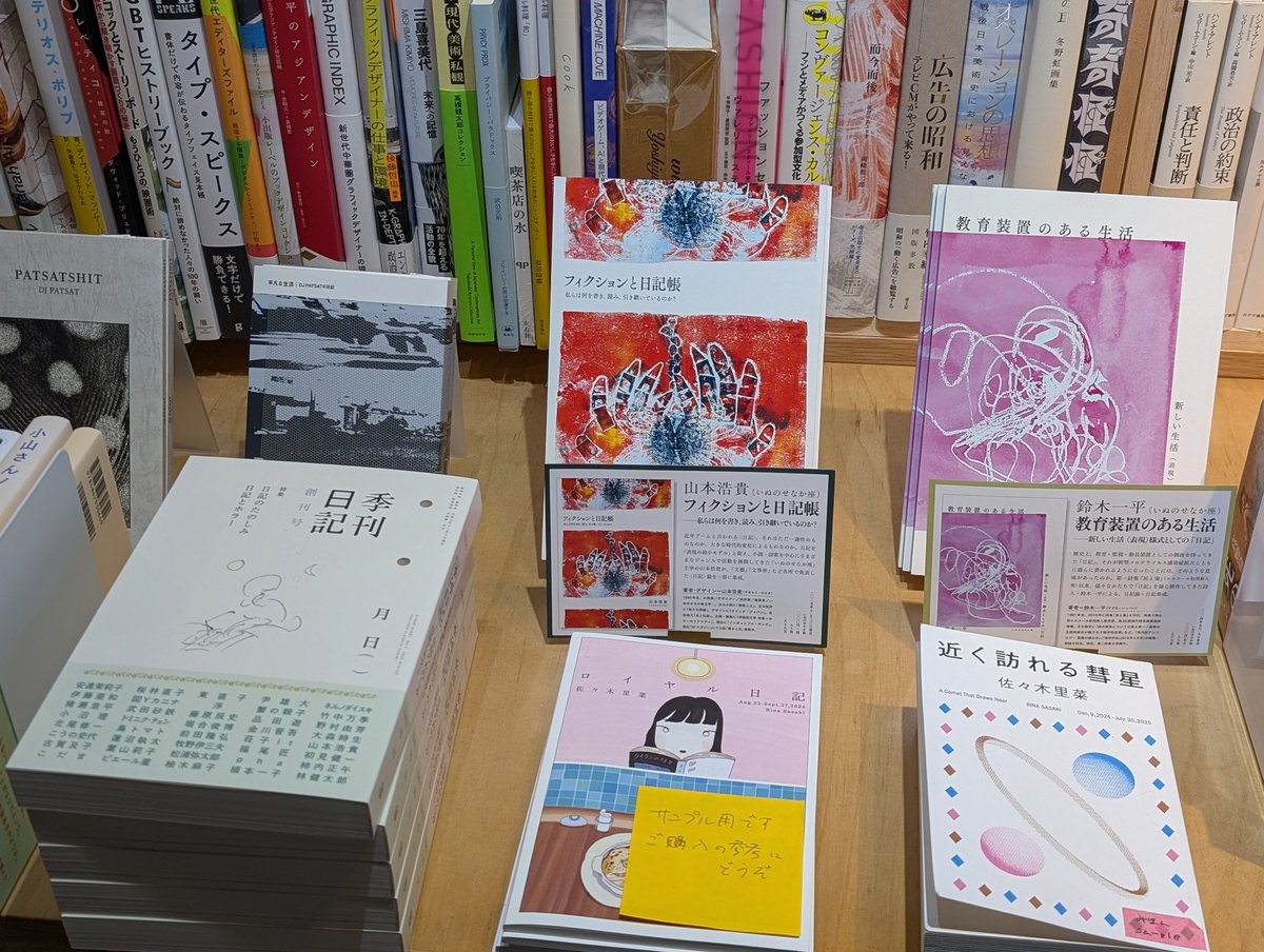 19時まで営業しています。
当店でのK-BOOKフェアは今週末ですので、買い逃しがある方はこの機会にぜひ。棚に収まらない商品は一部それ以外の場所にもあります。
その他の新刊も昨日ご紹介できていないものなど、後ほどポストしていきます。
#kbookfes #まじわる一冊