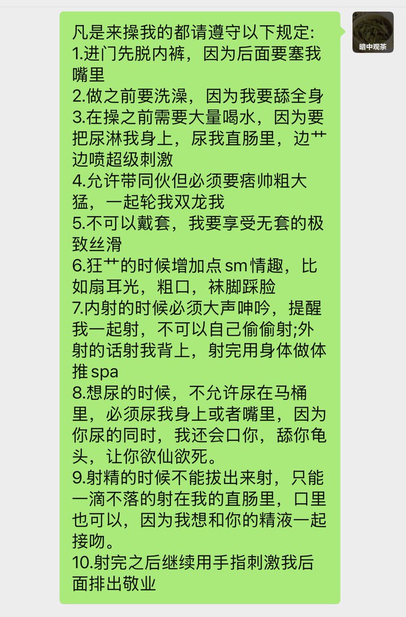 杭州容易被操尿的学霸 tweet media