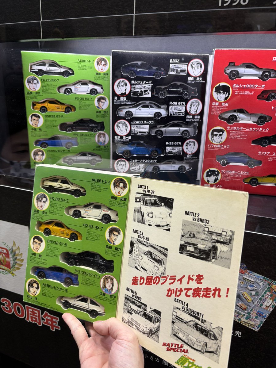 コミックトミカ vol.4 頭文字D、 コミックトミカ vol.4 頭文字Dだよ