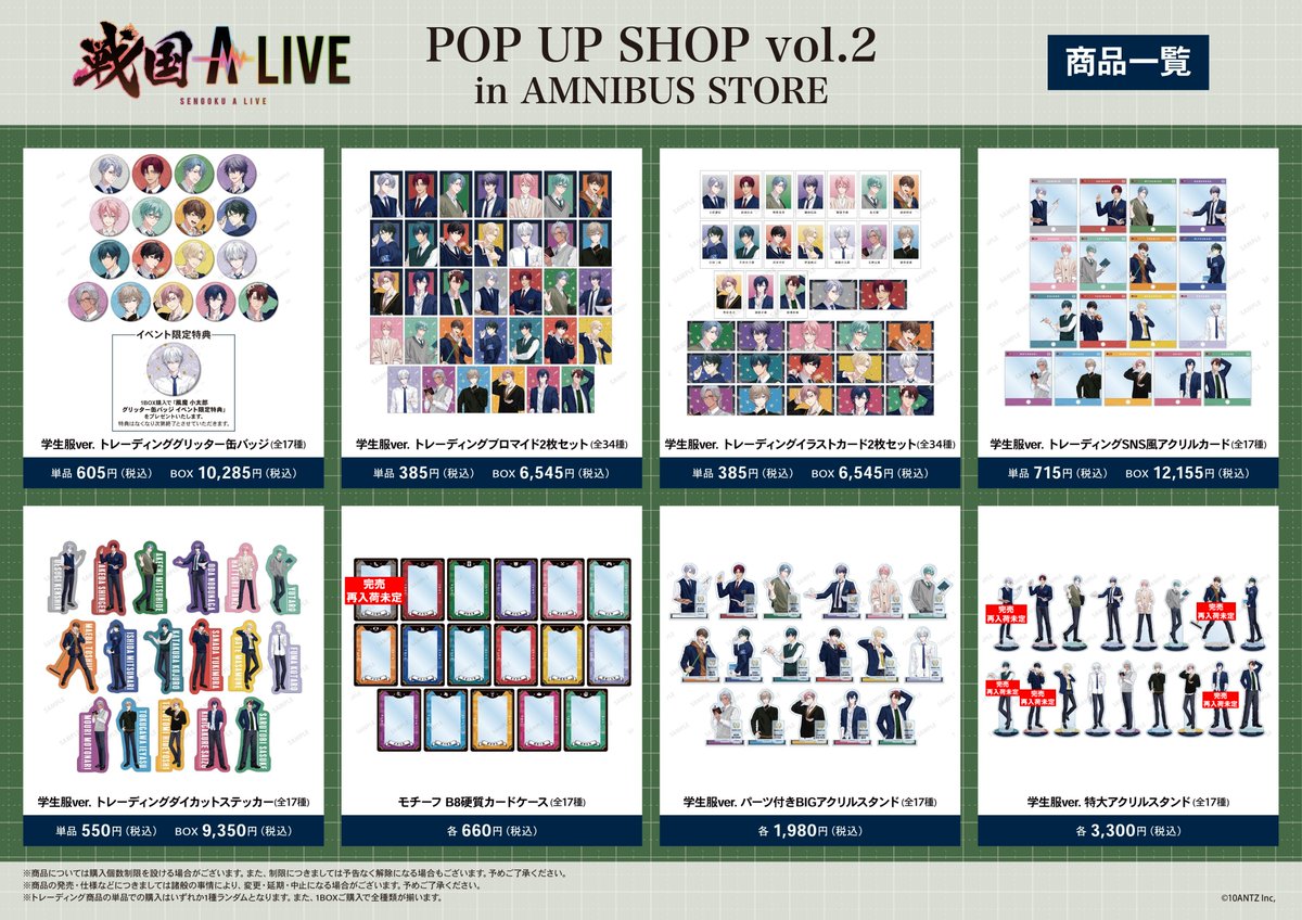 戦国ALIVE 戦アラ　上杉謙信 まとめ売り 戦国A LIVE 上杉謙信 まとめ売り - メルカリ