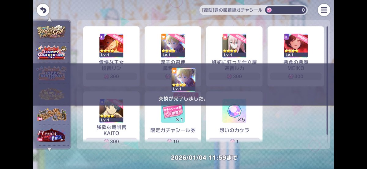 kuu01203's tweet photo. やっとレンくんゲットできました！！！
長かったけど
すごい嬉しい！
 #プロセカ好きな人と繋がりたい https://t.co/arNPBi9NUq