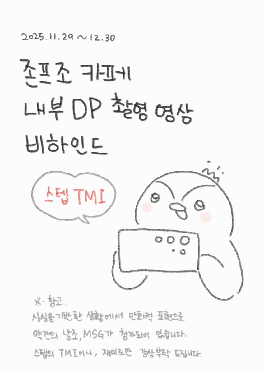 furcy_sannoh's tweet photo. 존프조 카페 내부 동영상 촬영 후기~
* 스텝 소소한 TMI 기록용 https://t.co/FfFhdLH1Ex