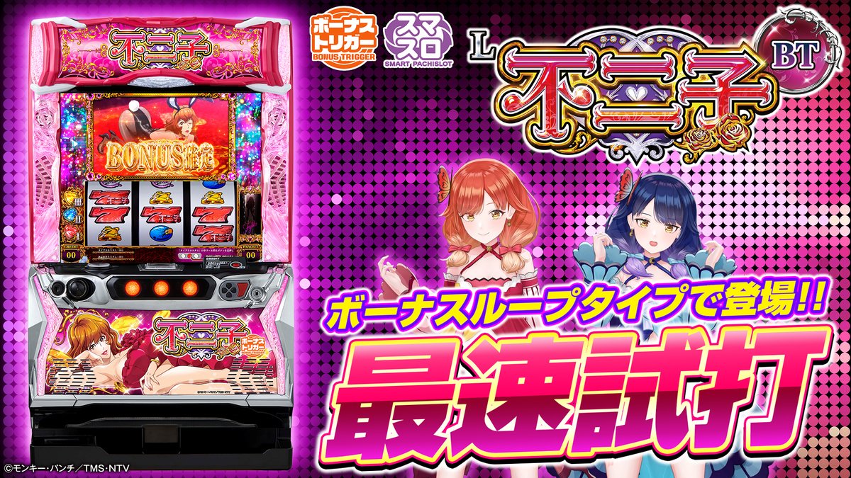 HEIWA【公式】 (@HEIWA_PR) / Posts / X