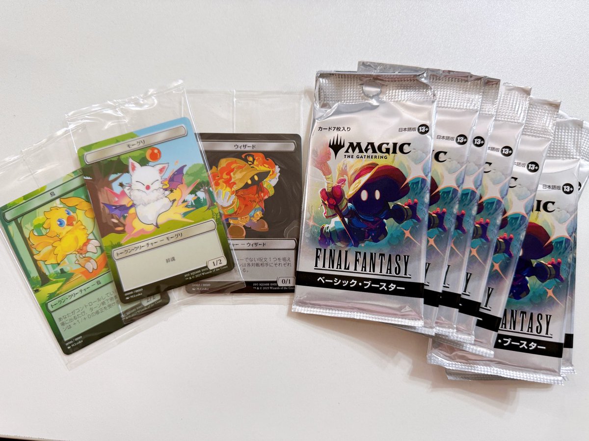 近所のファミマ巡って2店舗目で何とか発見して『マジック：ザ